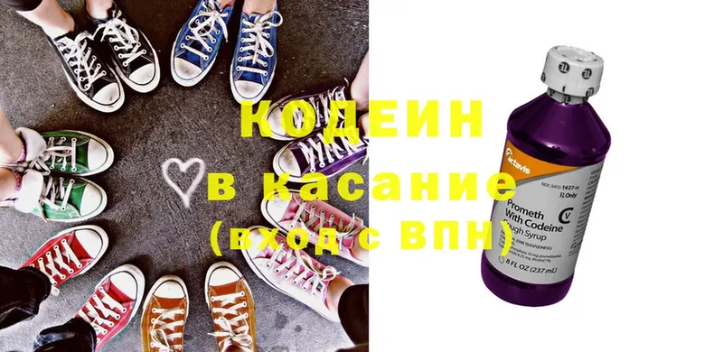 Кодеин Purple Drank  Королёв 