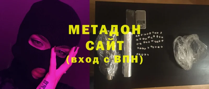 Метадон methadone  Королёв 